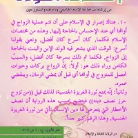 نصائح للمتزوجين حديثا (انطلاقة المودة)